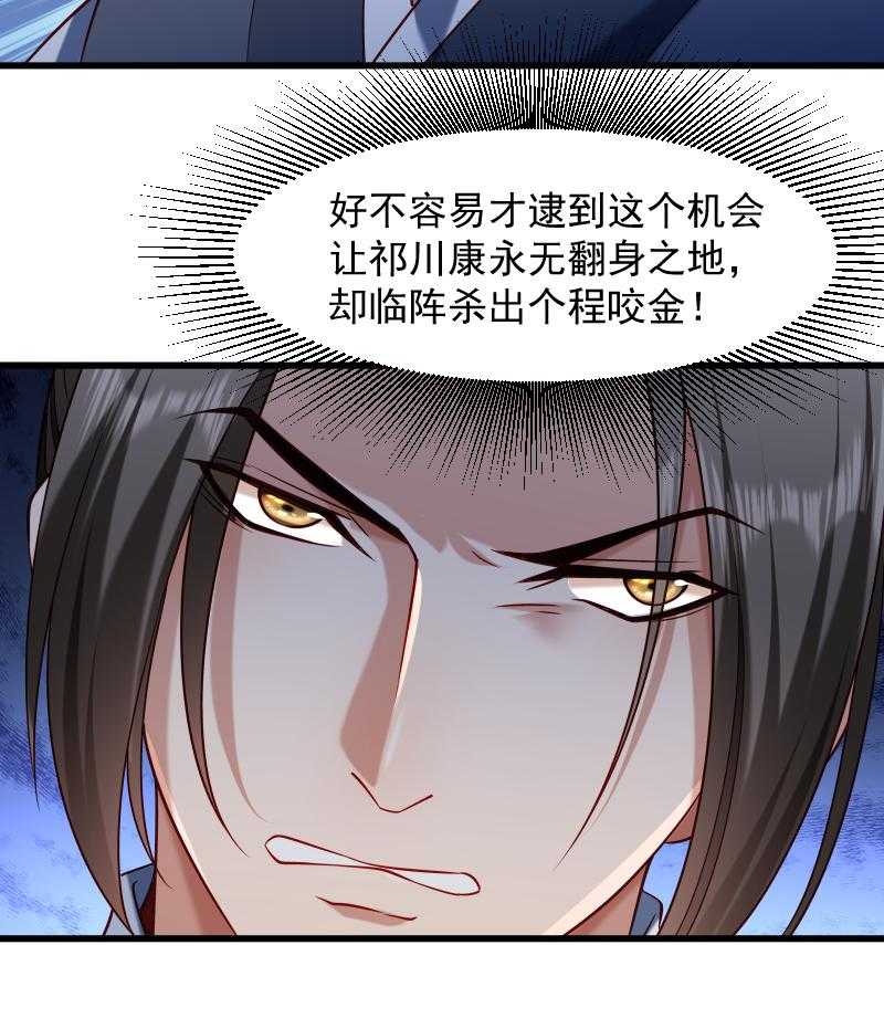 第69话_奋身相救17