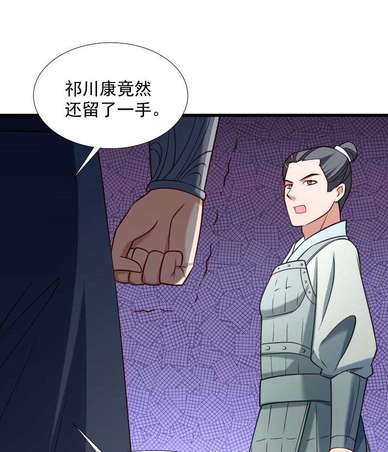 第69话_奋身相救18