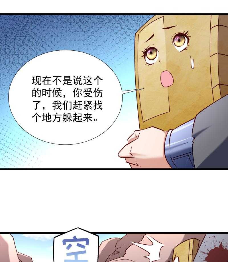 第69话_奋身相救29