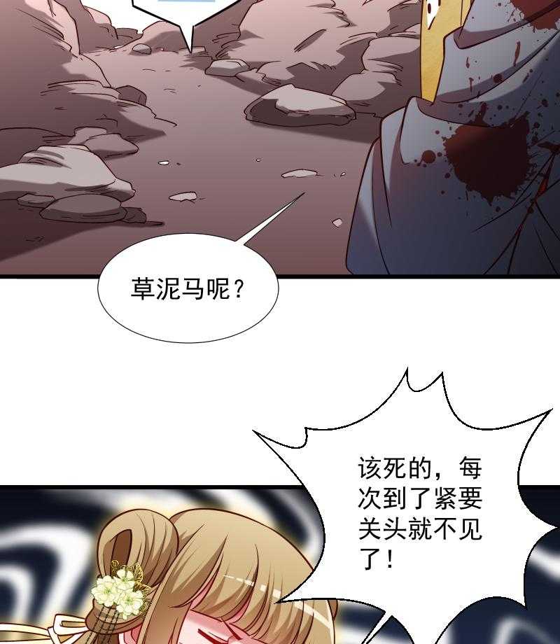 第69话_奋身相救30