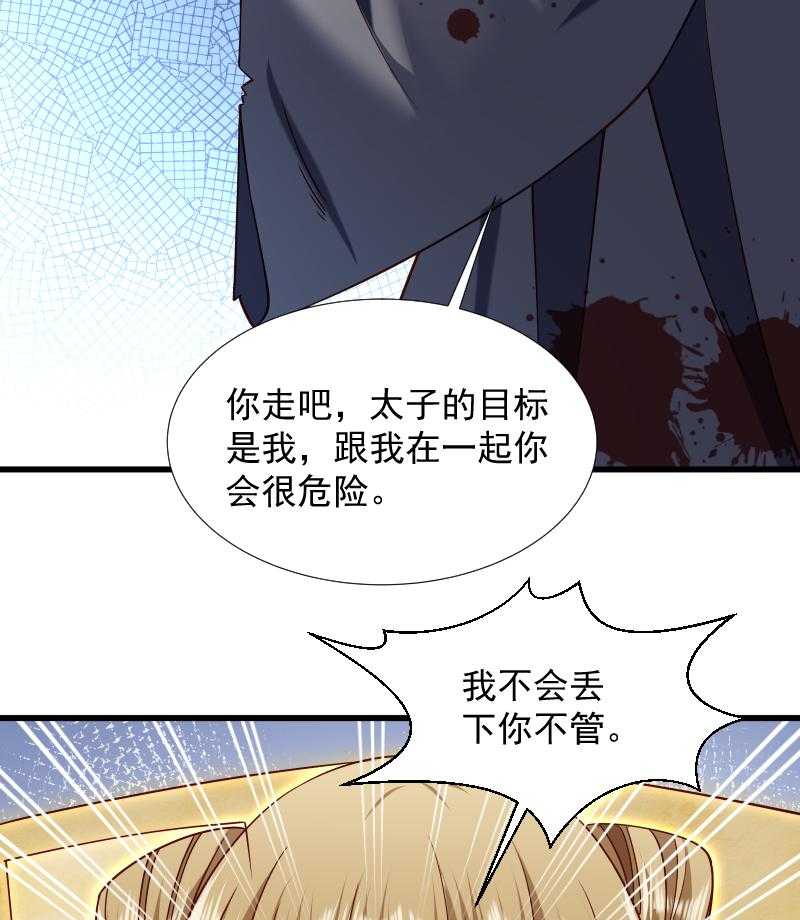 第69话_奋身相救34