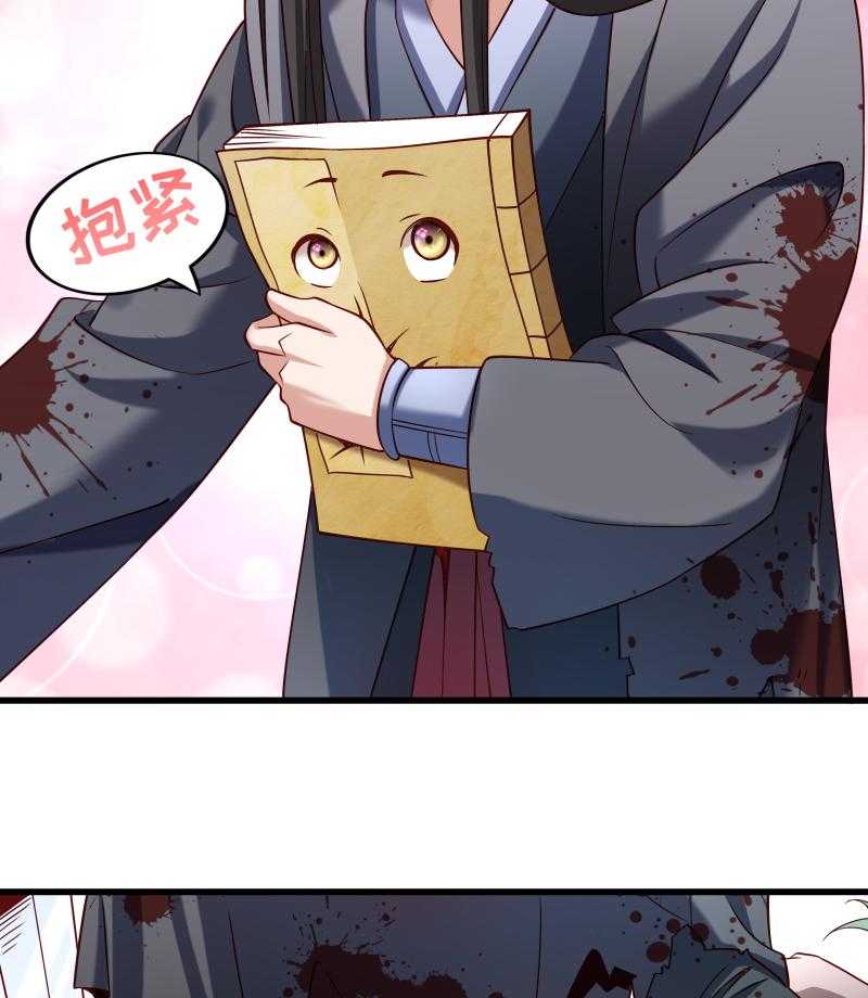 第69话_奋身相救37