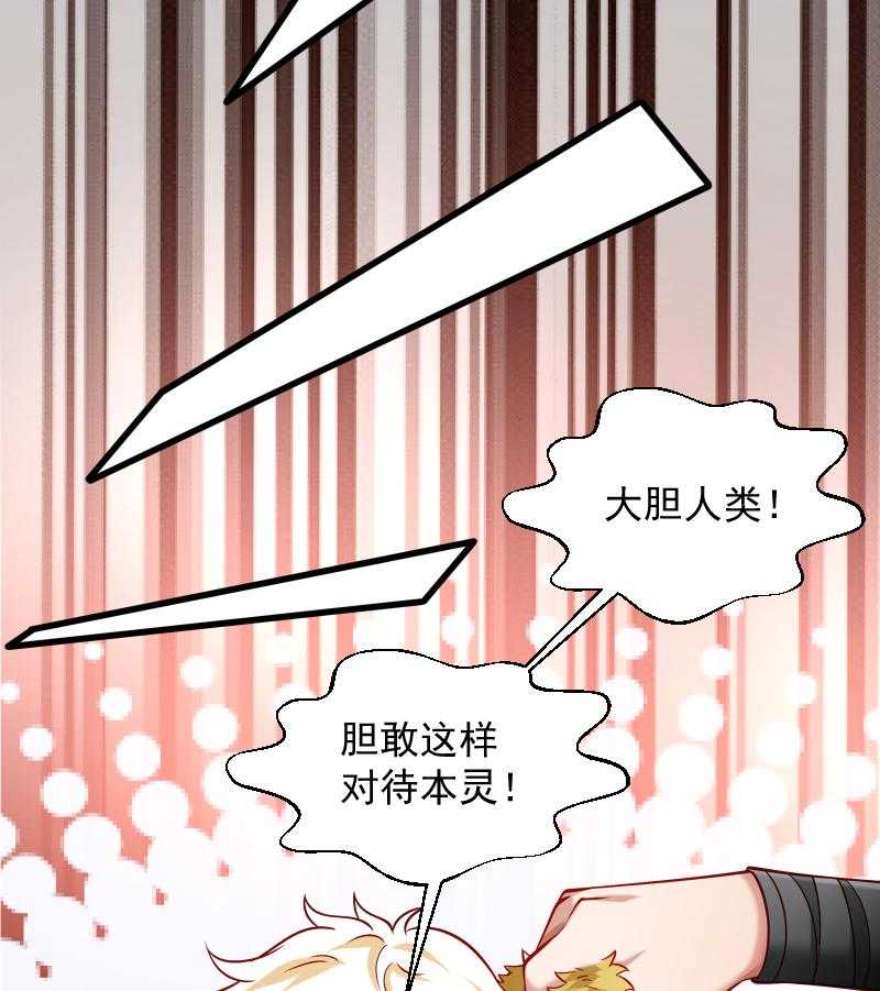 第69话_奋身相救40