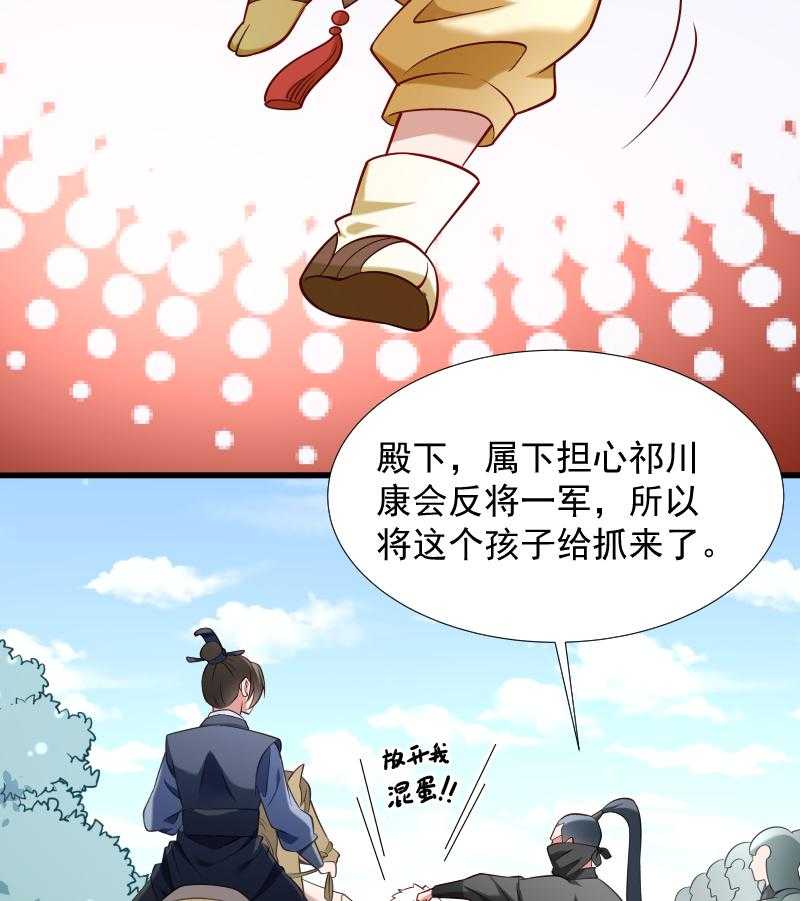 第69话_奋身相救42