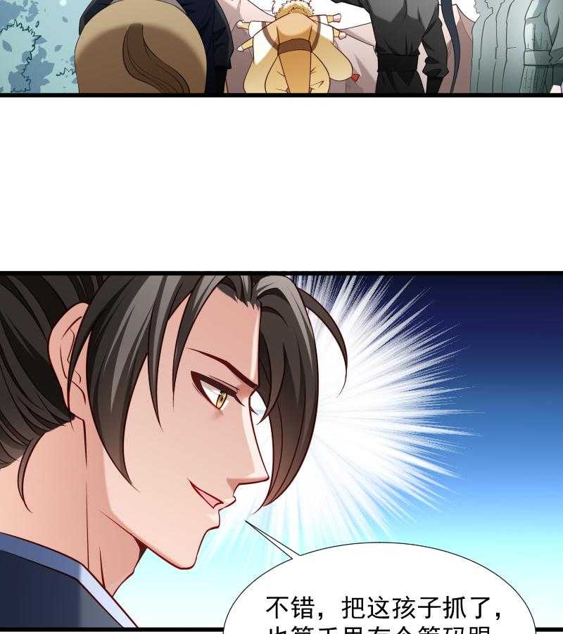 第69话_奋身相救43
