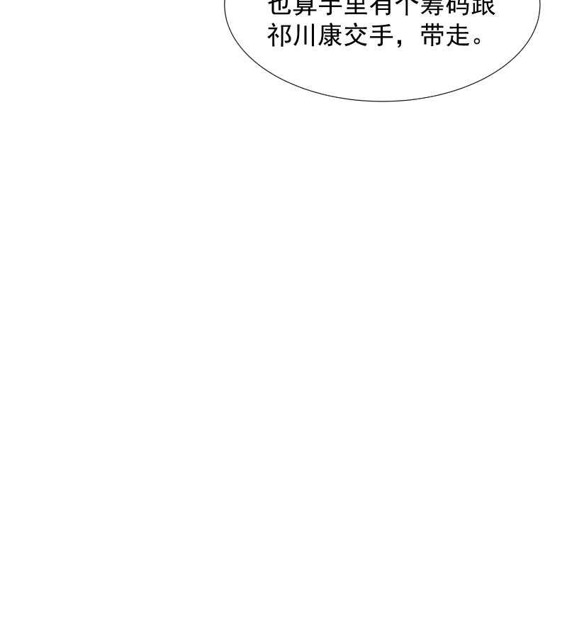 第69话_奋身相救44