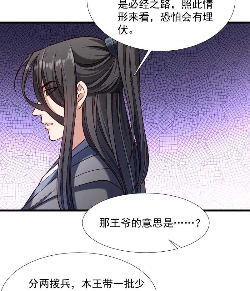 第68话_小皇叔遇险16