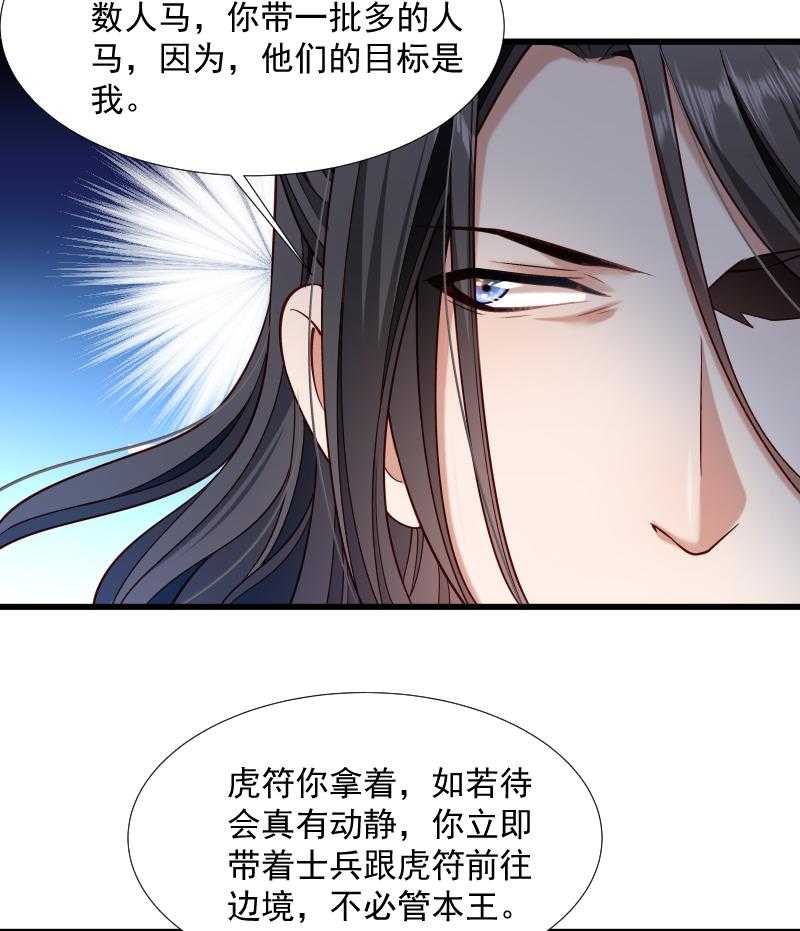 第68话_小皇叔遇险17
