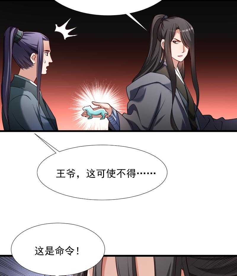 第68话_小皇叔遇险18