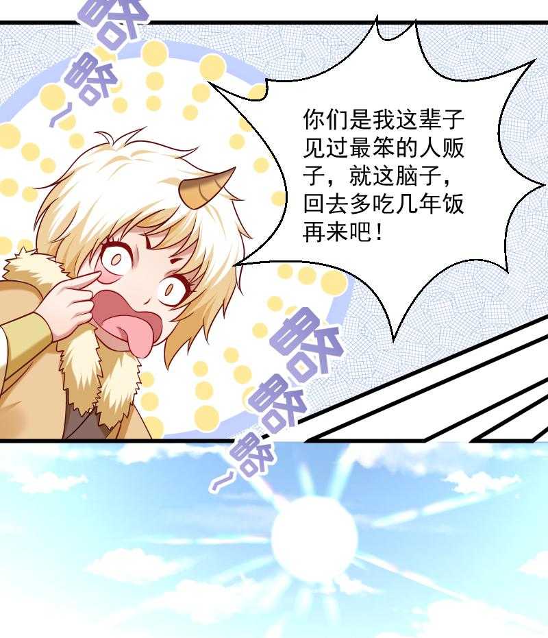 第68话_小皇叔遇险27