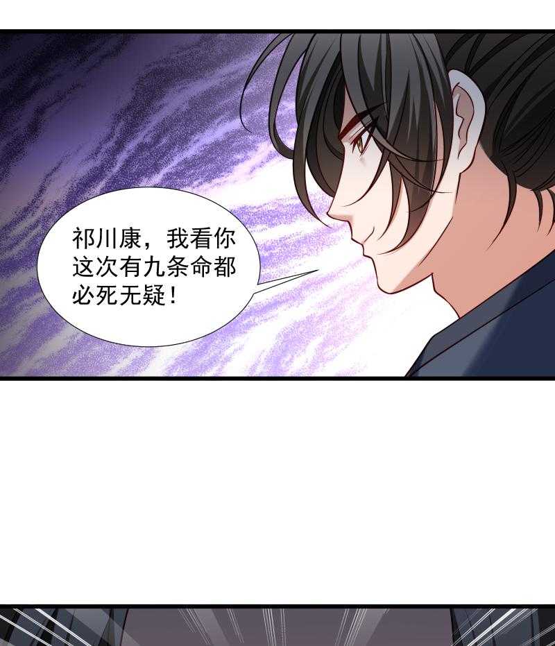 第68话_小皇叔遇险29