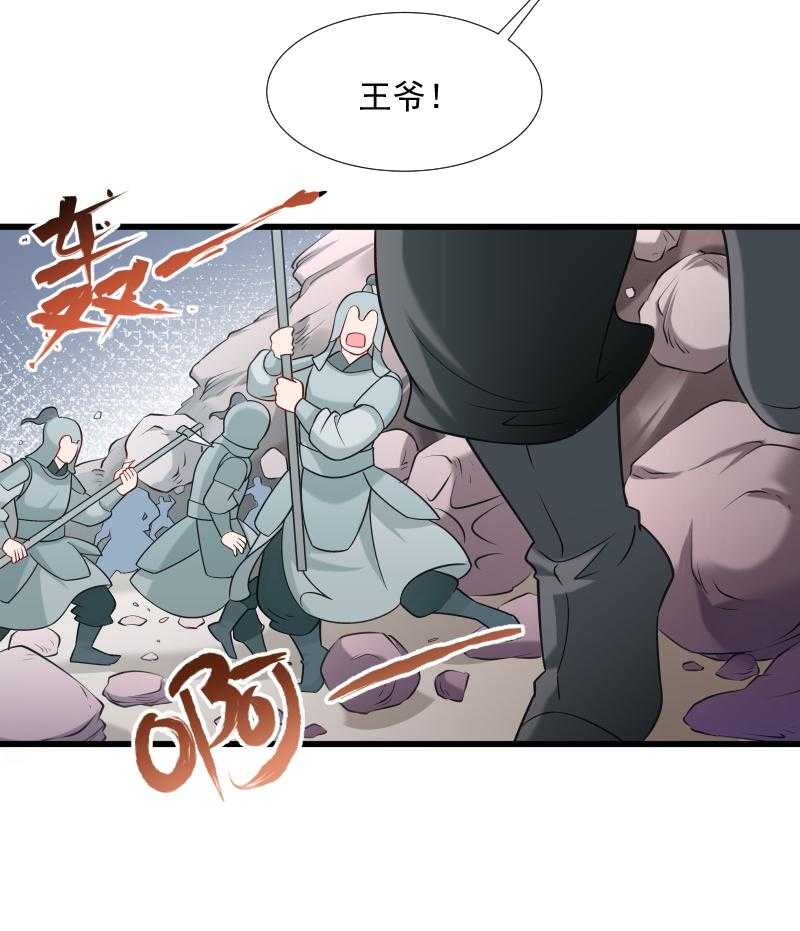 第68话_小皇叔遇险34