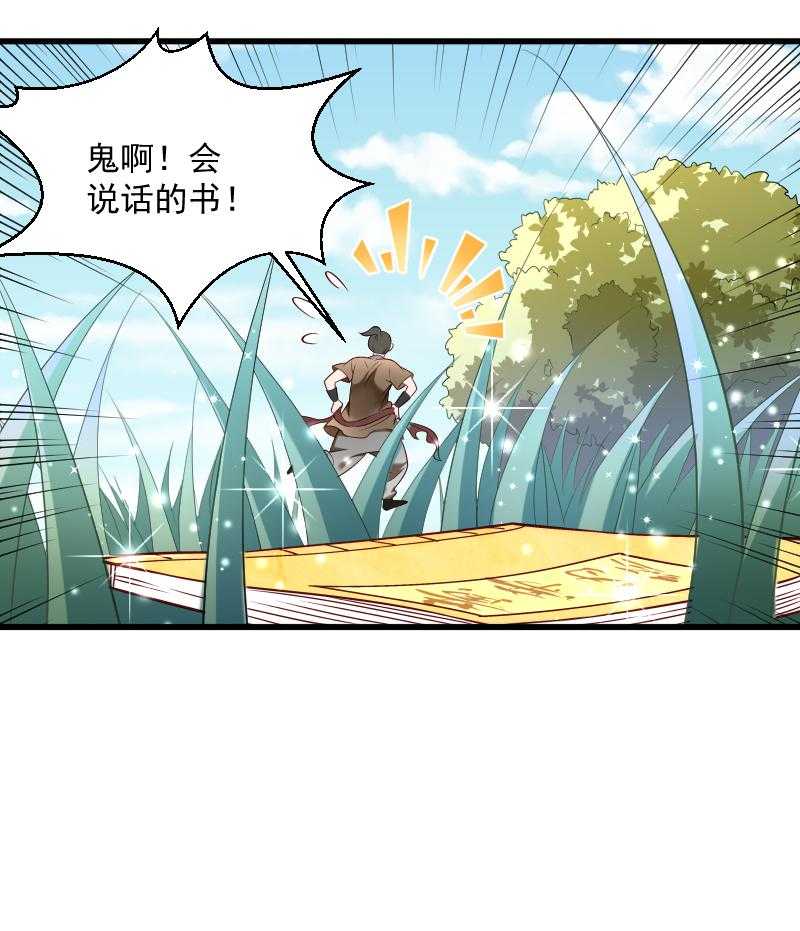 第67话_一波三折2