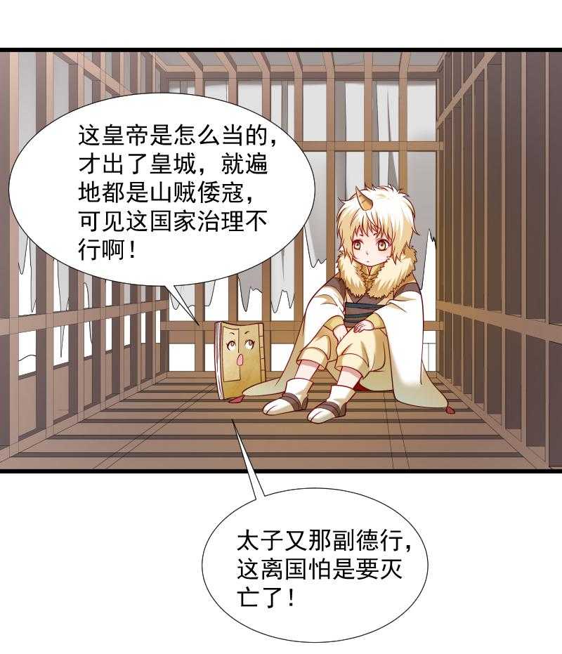 第67话_一波三折29