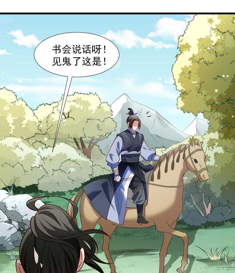 第67话_一波三折3