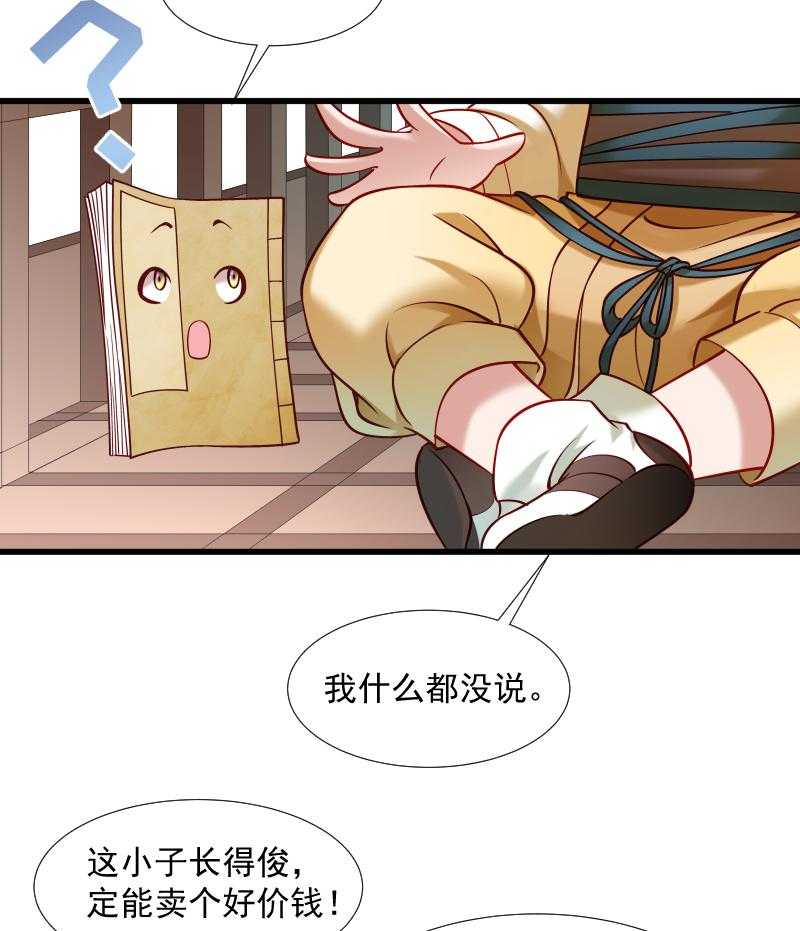第67话_一波三折31