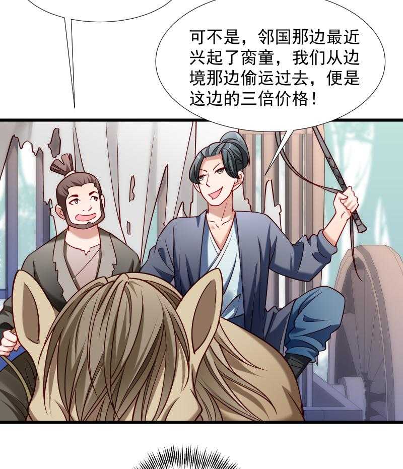 第67话_一波三折32