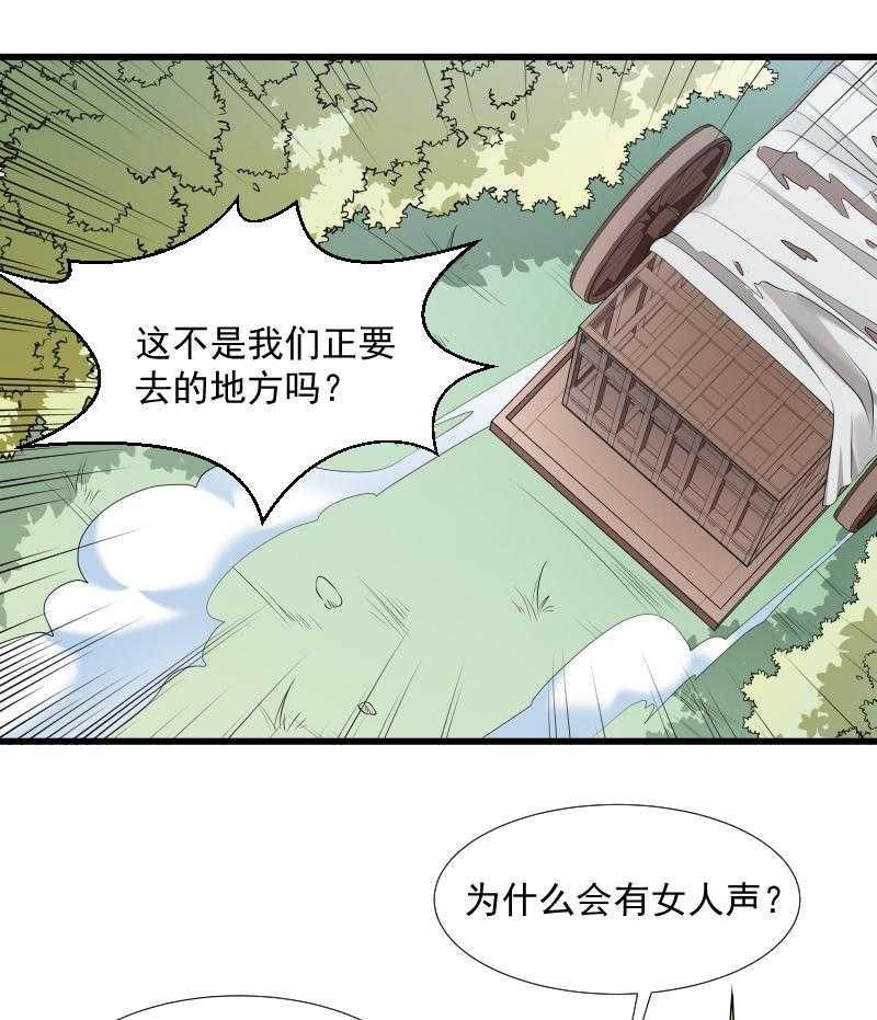 第67话_一波三折34
