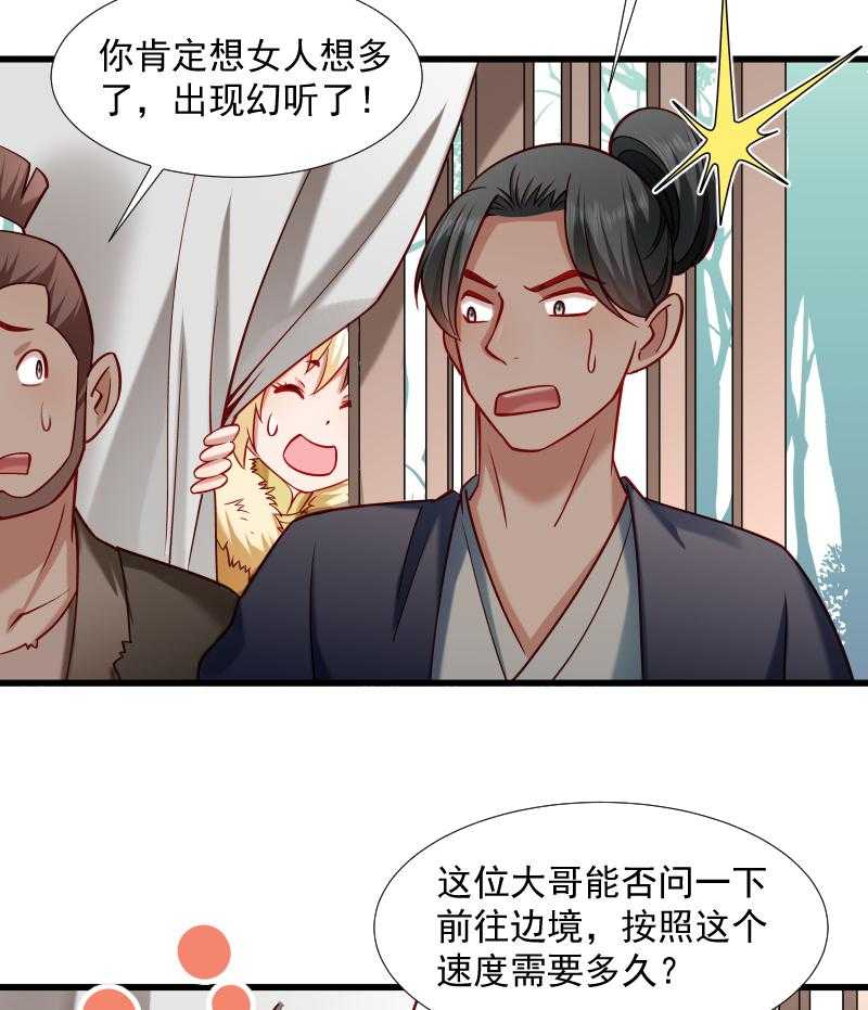 第67话_一波三折35
