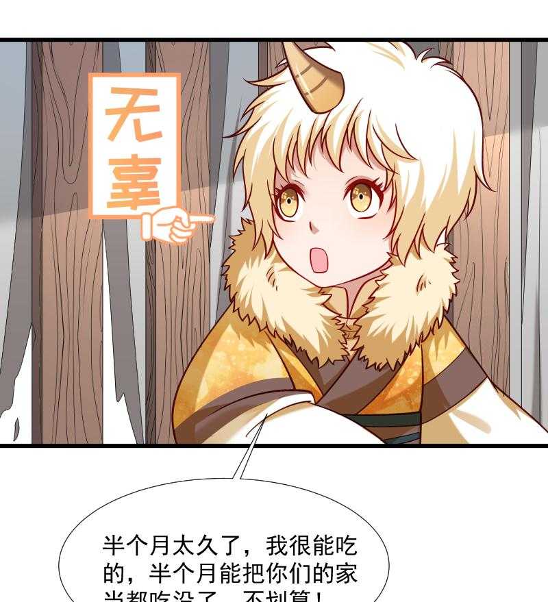 第67话_一波三折38