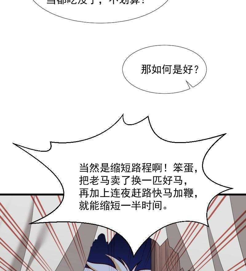 第67话_一波三折39