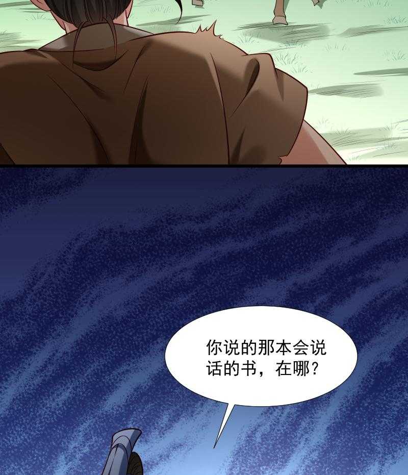 第67话_一波三折4
