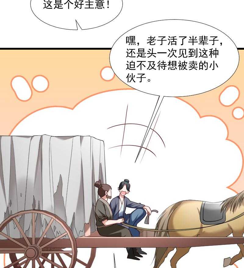 第67话_一波三折41