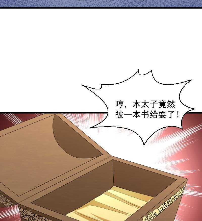 第66话_遇上山贼12