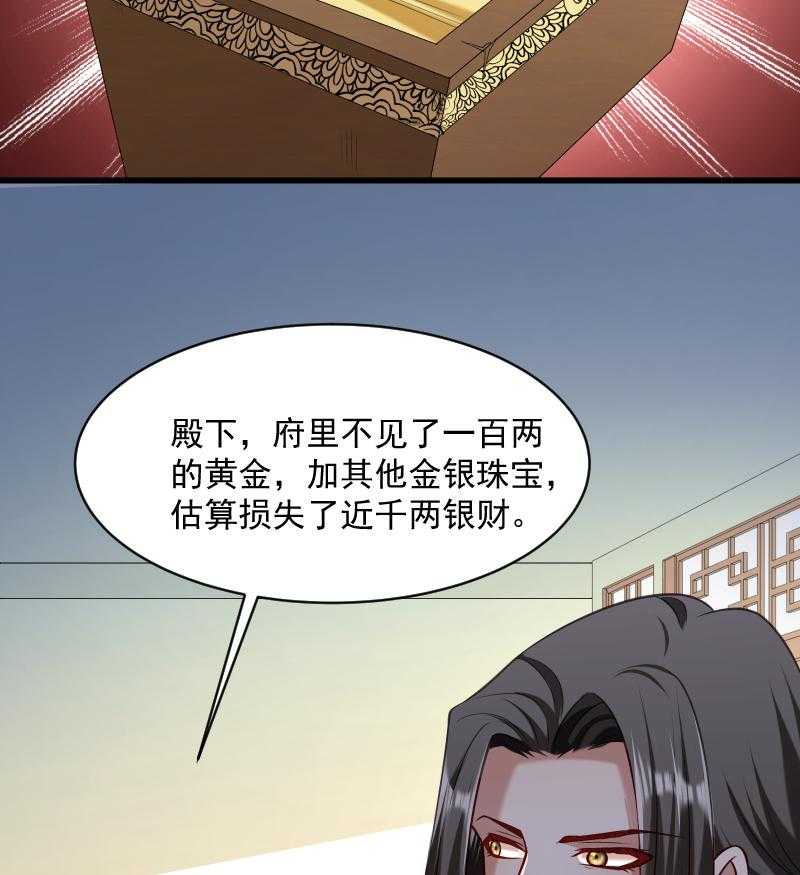 第66话_遇上山贼13