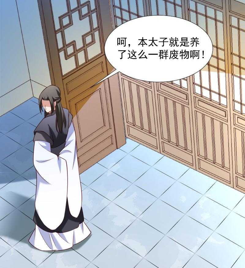 第66话_遇上山贼15