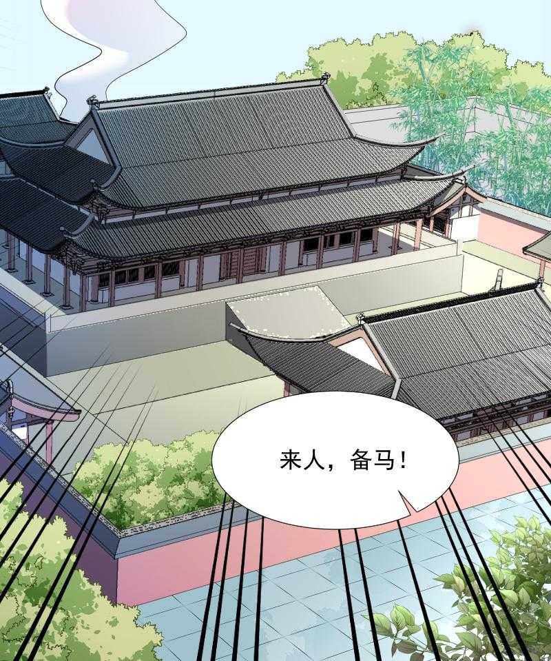 第66话_遇上山贼20