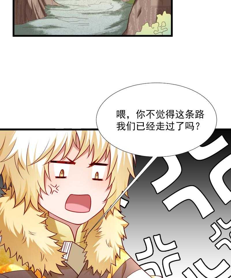 第66话_遇上山贼23