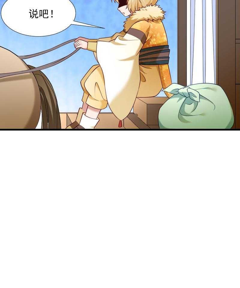 第66话_遇上山贼25