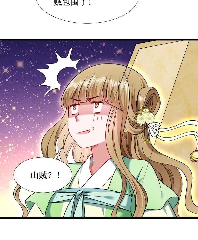 第66话_遇上山贼27