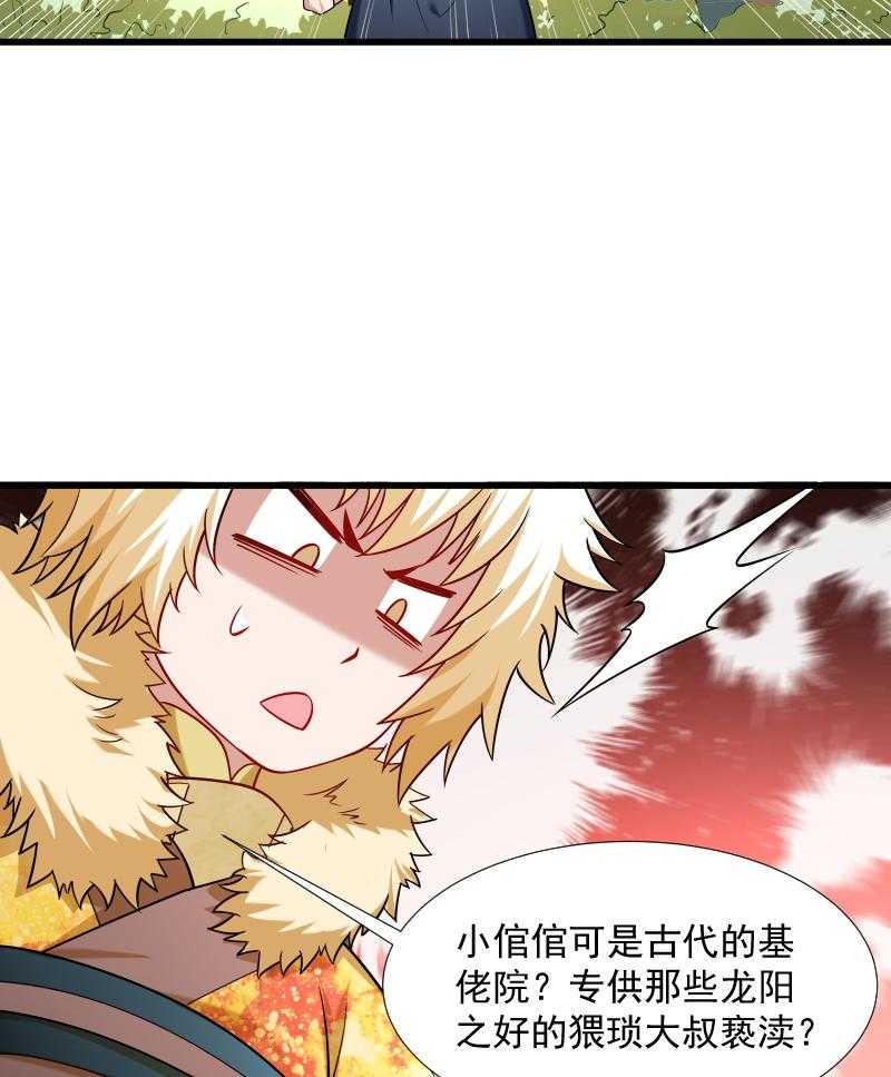 第66话_遇上山贼30