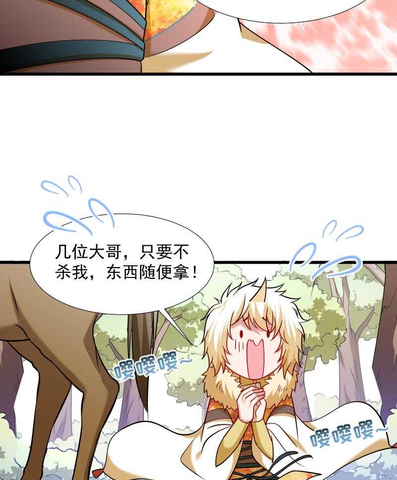 第66话_遇上山贼31