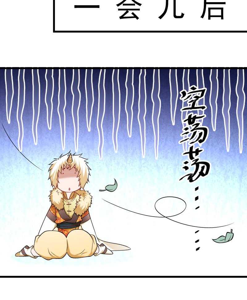 第66话_遇上山贼34