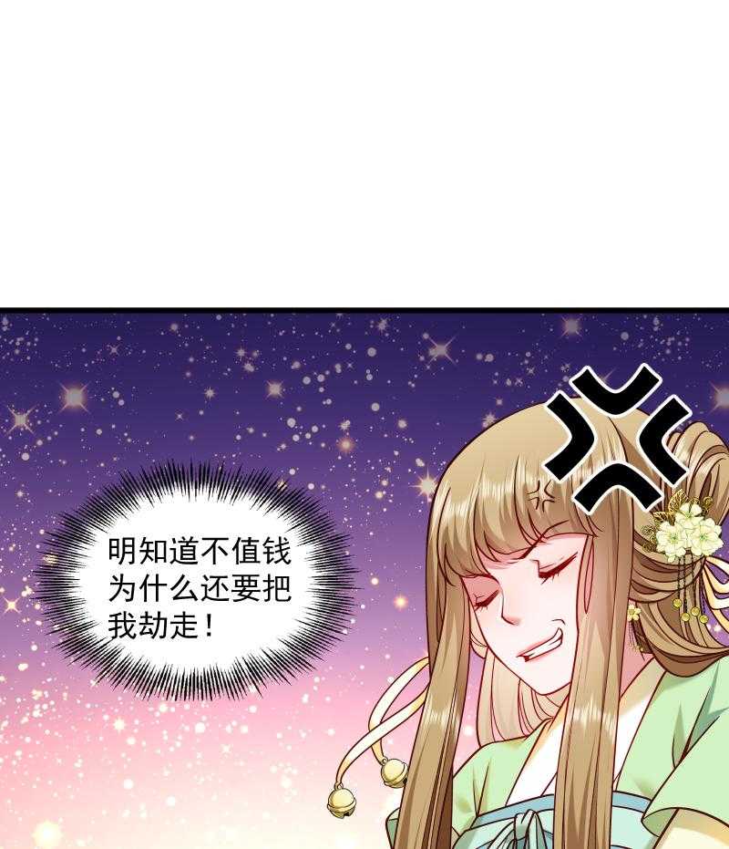 第66话_遇上山贼40