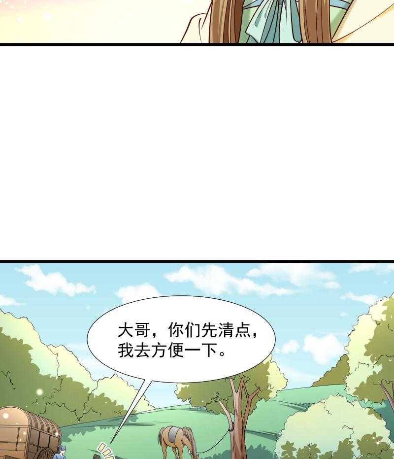 第66话_遇上山贼41