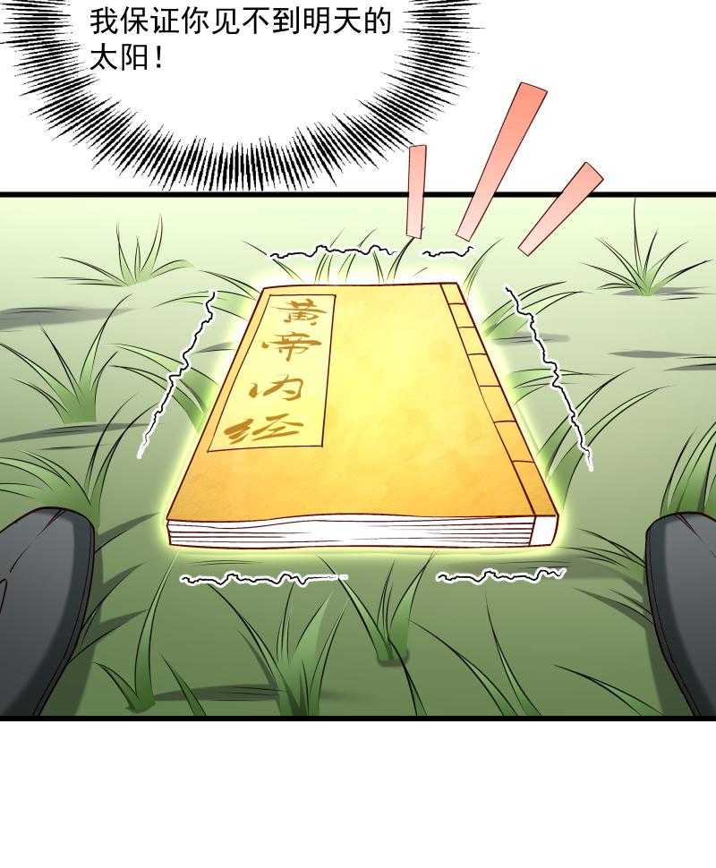 第66话_遇上山贼45