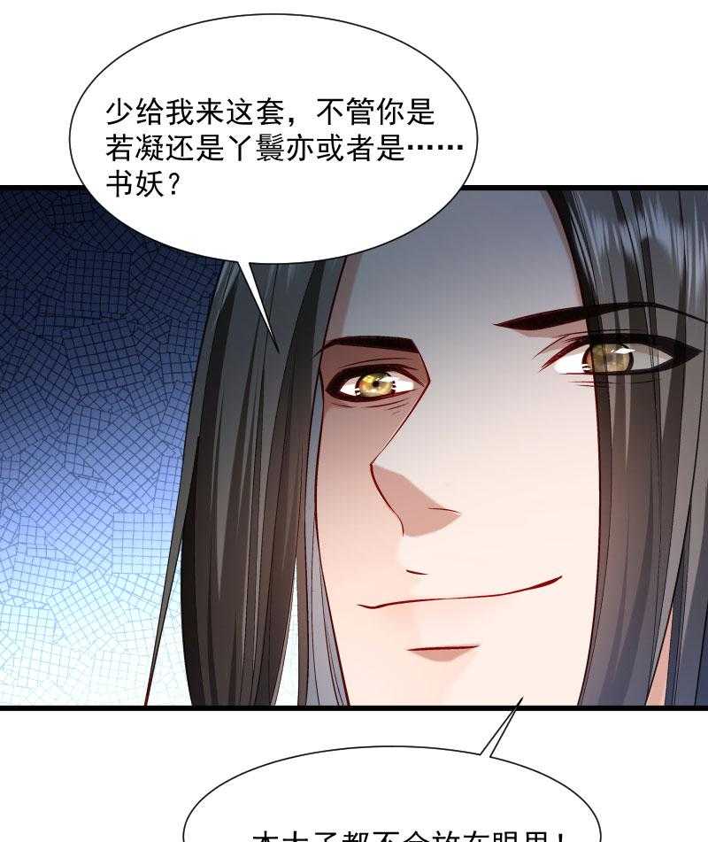 第64话_求生欲旺盛15