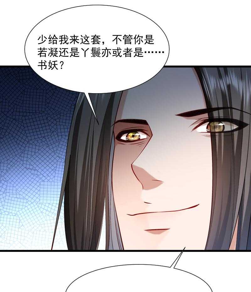 第63话_被发现是书11