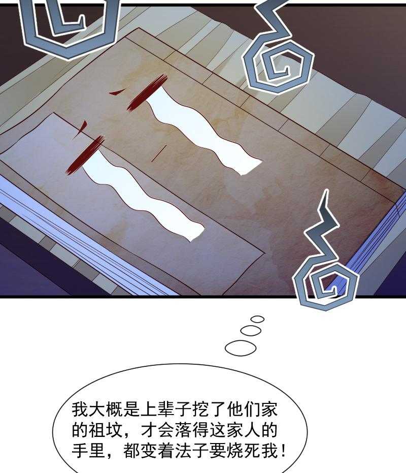 第63话_被发现是书26