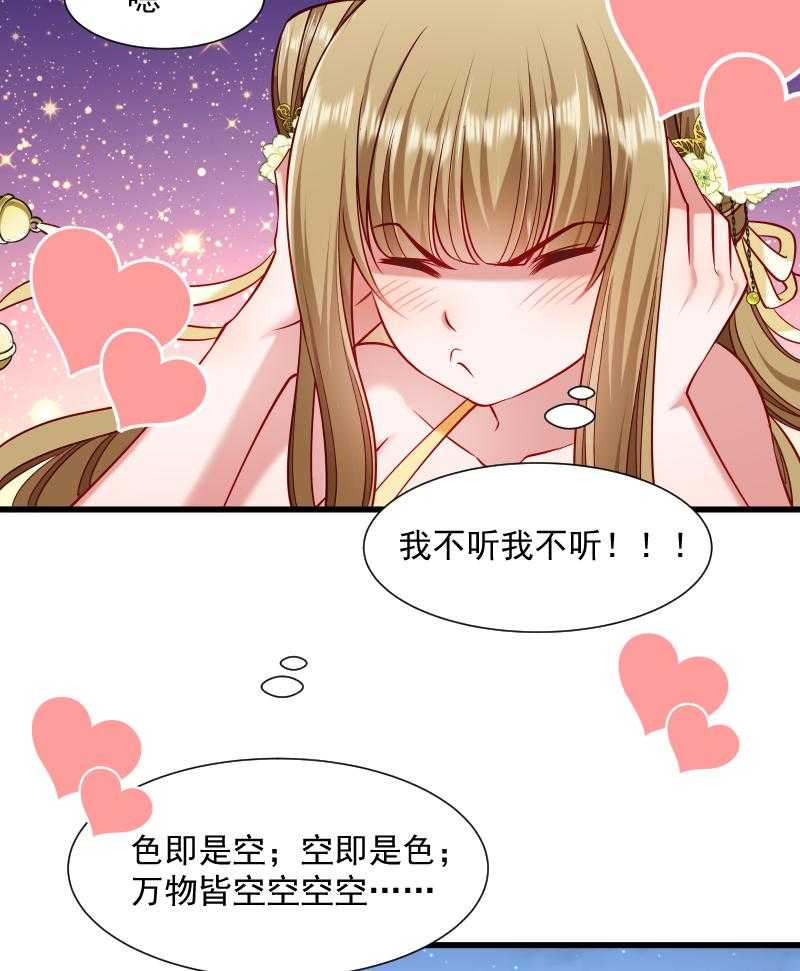第63话_被发现是书32