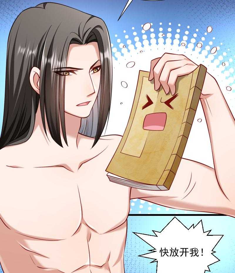 第63话_被发现是书4