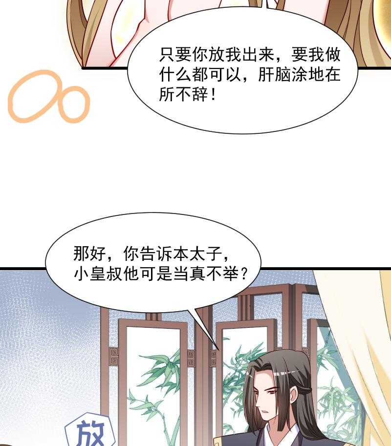 第63话_被发现是书43