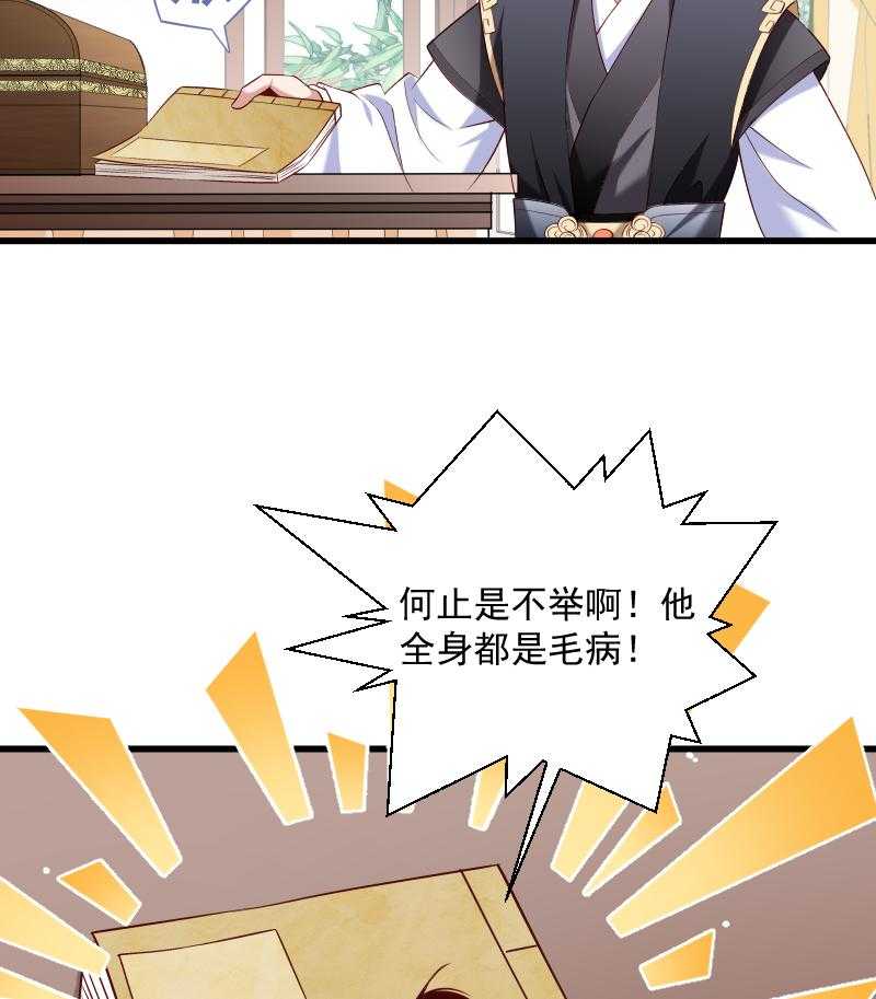 第63话_被发现是书44