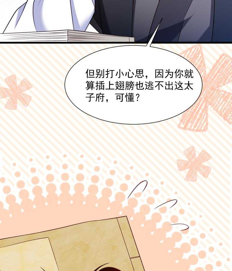 第63话_被发现是书53