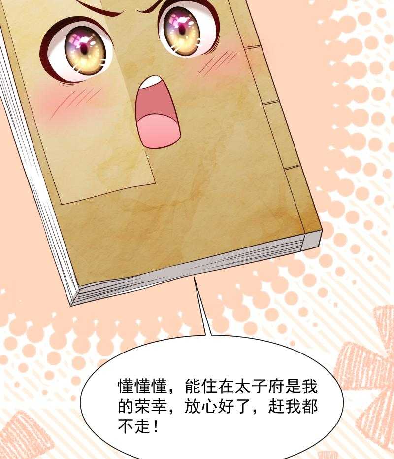 第63话_被发现是书54