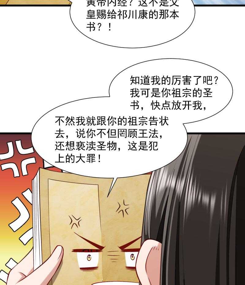 第63话_被发现是书6